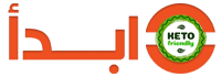 ابدأ كيتو | دليلك الشامل نحو الكيتو دايت